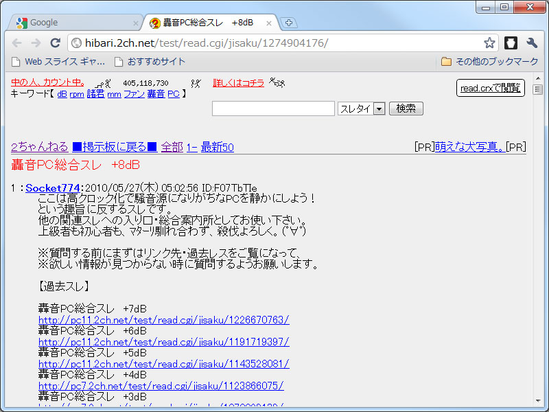 「Google Chrome」で開いた２ちゃんねるのスレッドを「read.crx」で開き直せる