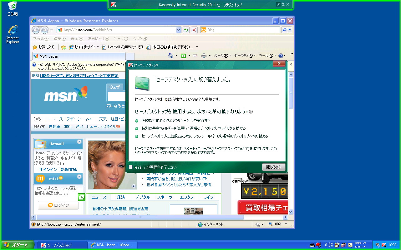 “デスクトップ仮想化”機能
