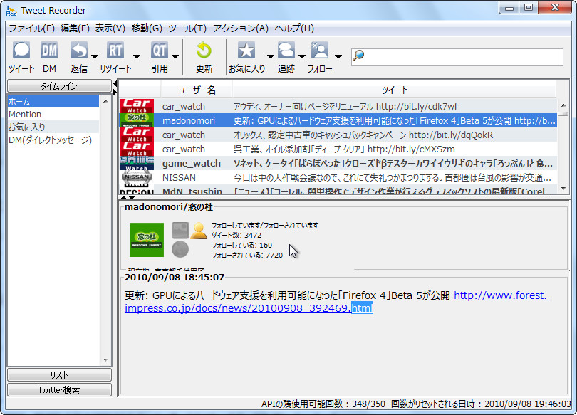 「Tweet Recorder」