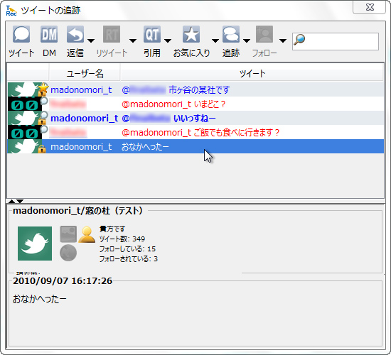 返信による会話を抜き出して表示