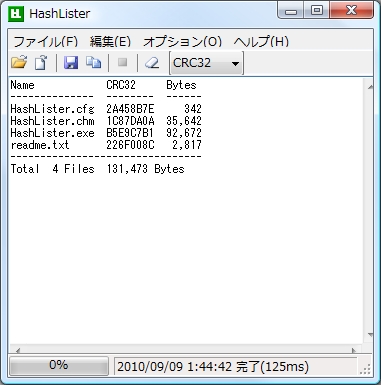 「HashLister」v1.2