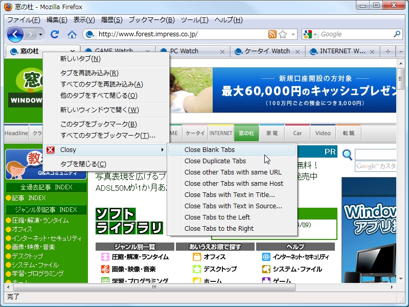 「Closy」v1.8.1