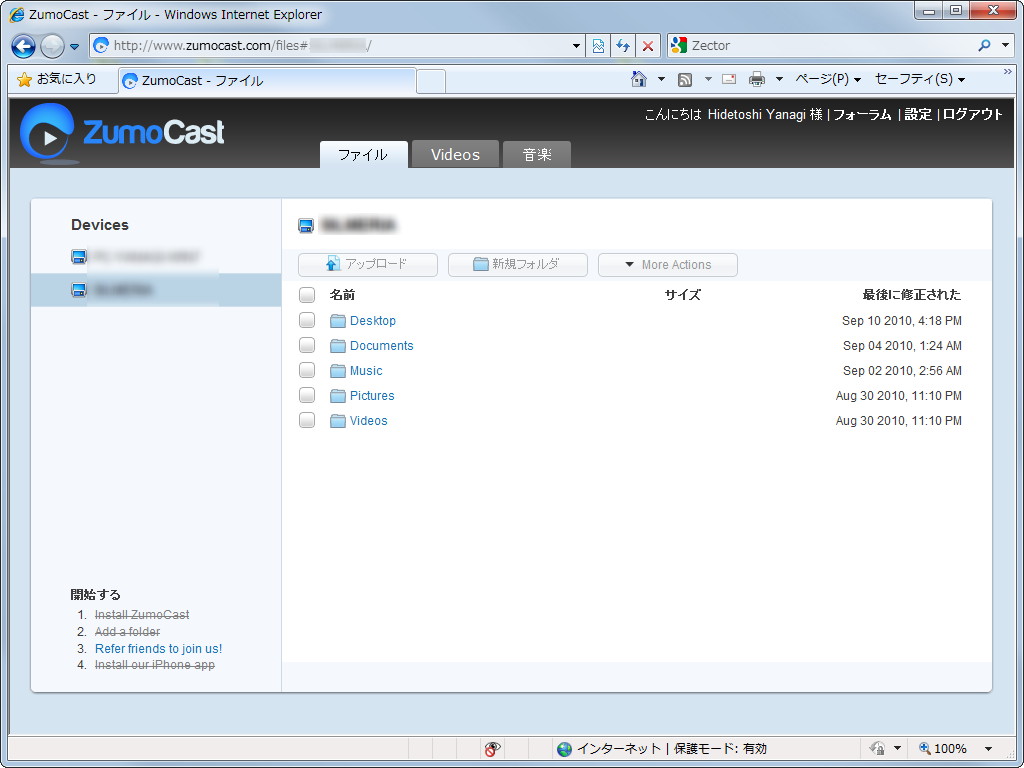 各種WebブラウザーからサーバーPC上のファイルを利用可能