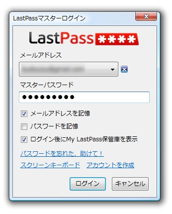「LastPass」v1.69.13