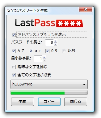 ランダム文字列による強固なパスワードを生成する機能も搭載