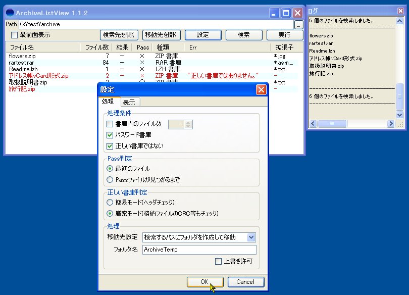「ArchiveListView」v1.1.2