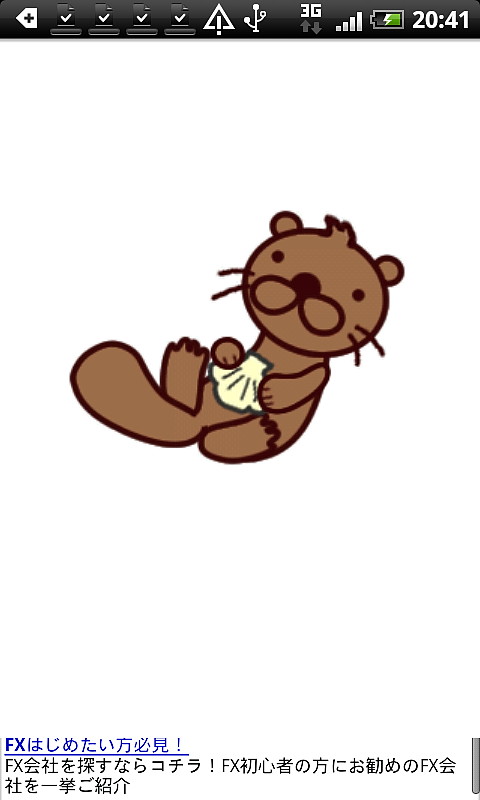 「タップタップらっこ」