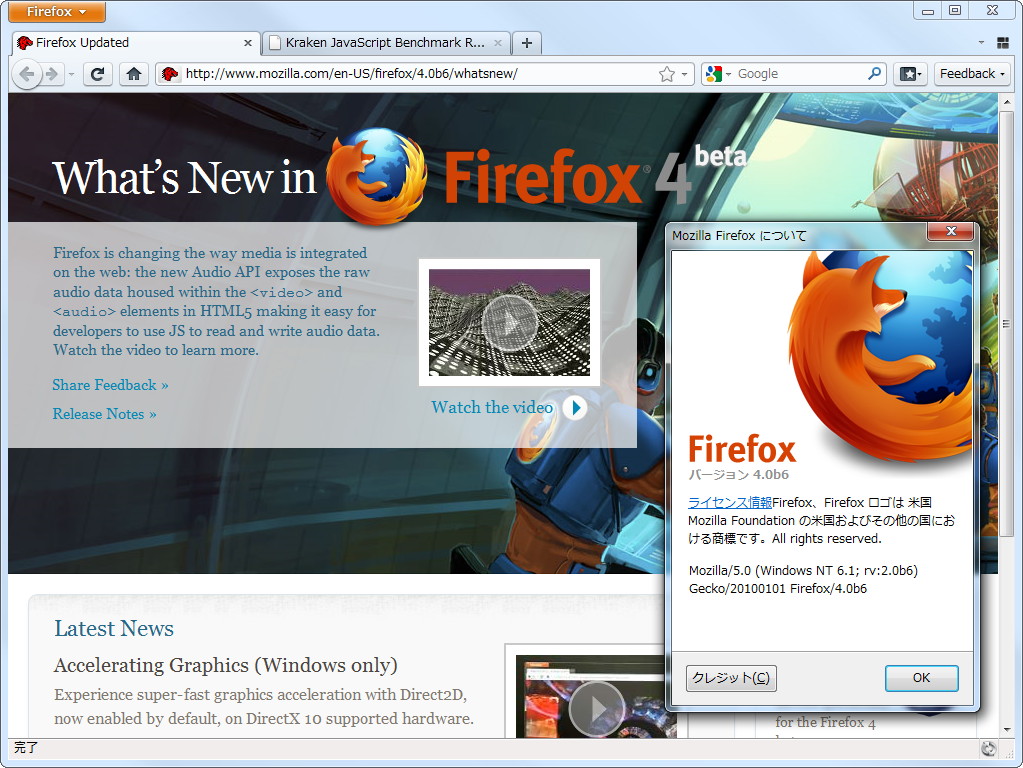 「Firefox」v4.0b6