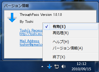 「ThroughPass」v1.0.1.0