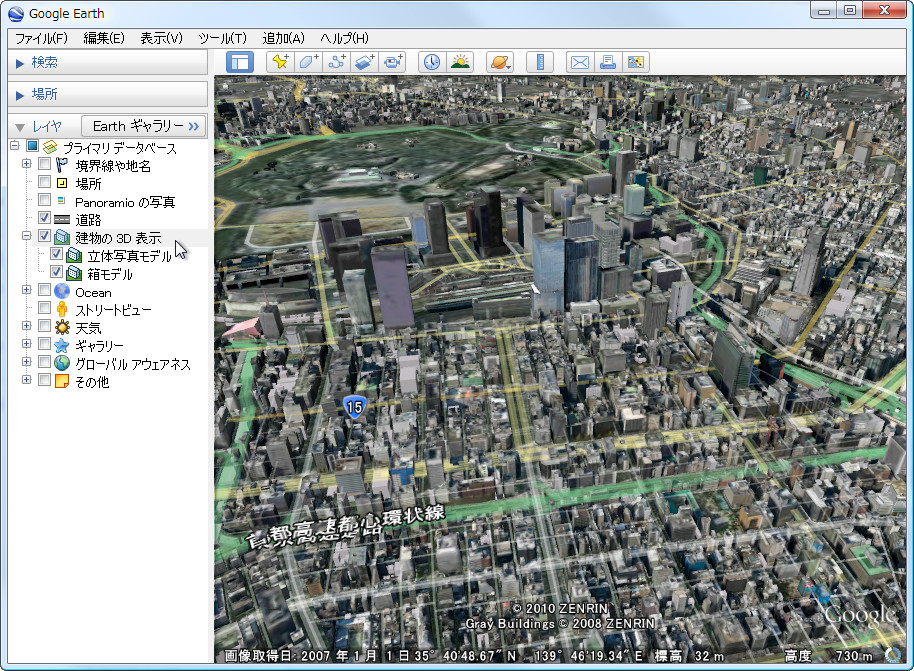 “道路”レイヤと“建物の3D表示”レイヤ