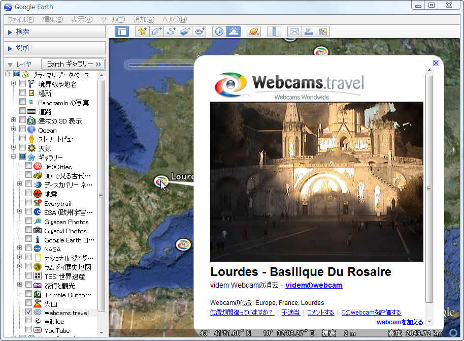 “Webcams.travel”レイヤ