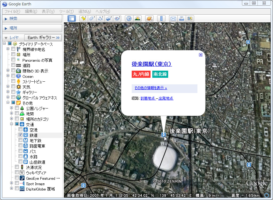 “鉄道”レイヤ