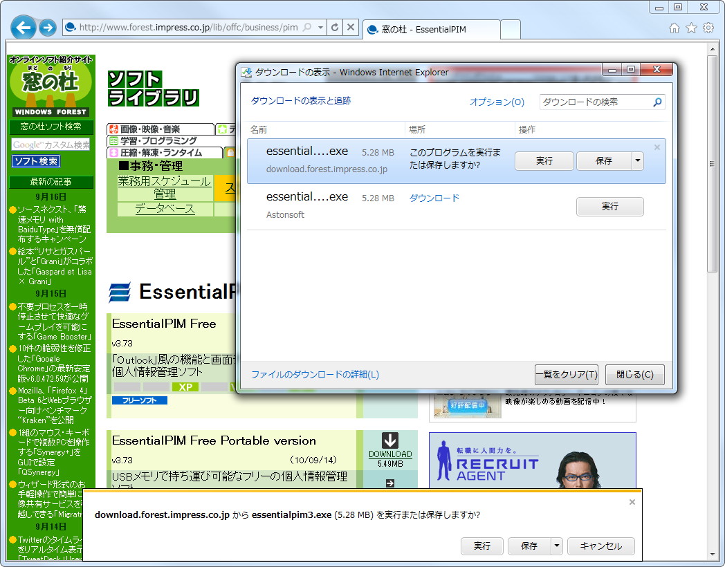 見やすいデザインになった通知バー、ダウンロードマネージャーも新規搭載