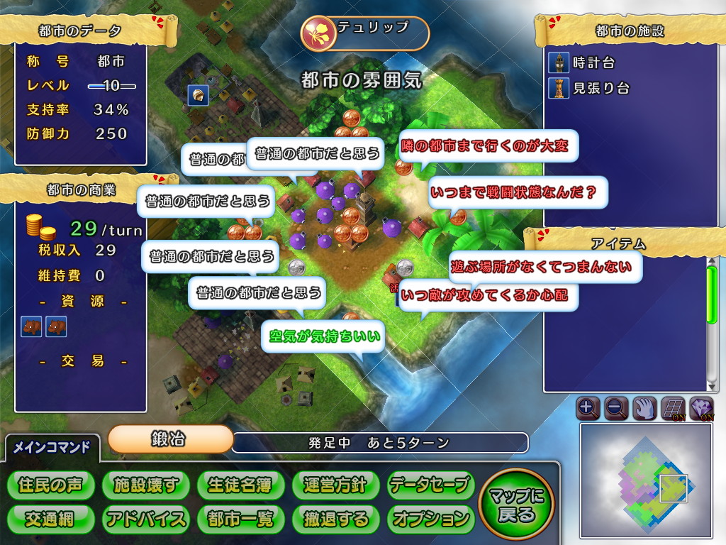 住民の声に応える都市運営で支持率を伸ばすことで収入も増える