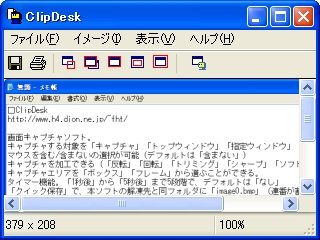 「ClipDesk」v2.31