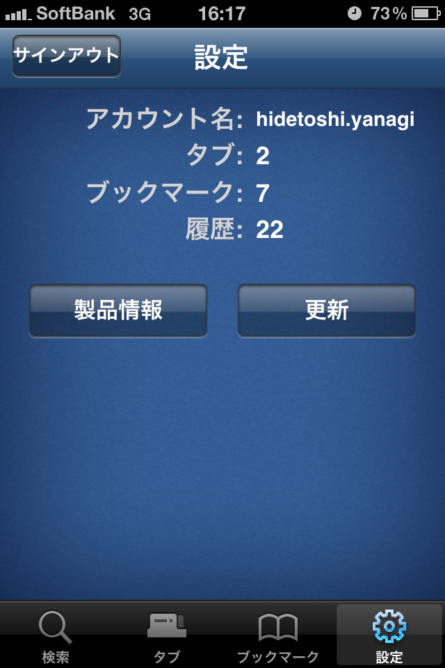 「Firefox Home」v1.0.2