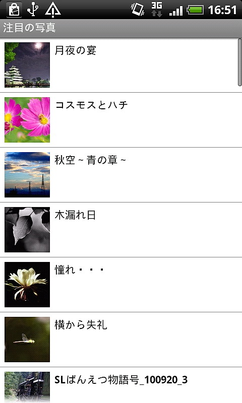 50件の写真をリスト形式で表示