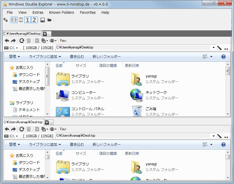 2つのペインは上下分割と左右分割のいずれかを好みで切り替えられる
