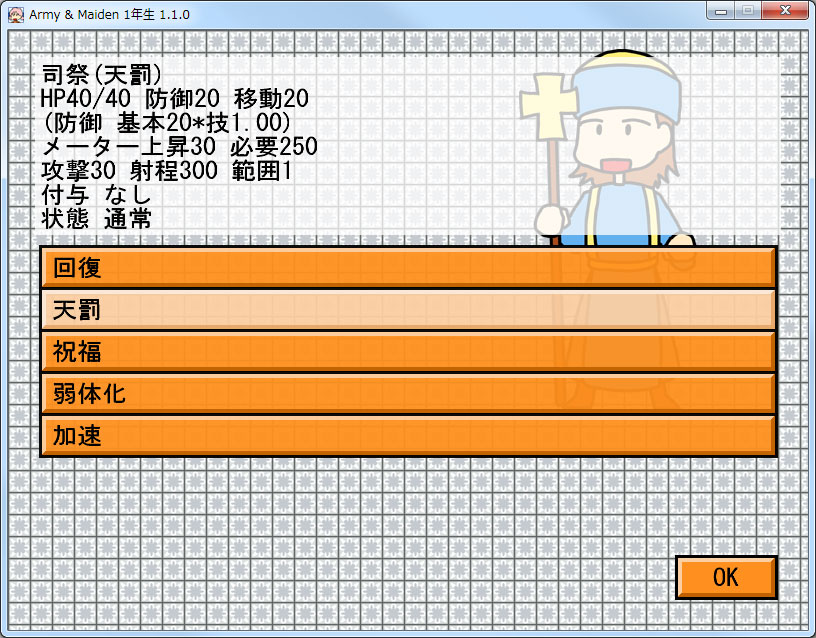 複数のスキルから状況に応じたものを選択可能