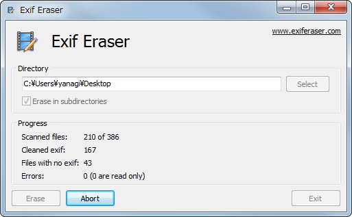 「Free EXIF Eraser」v1.0