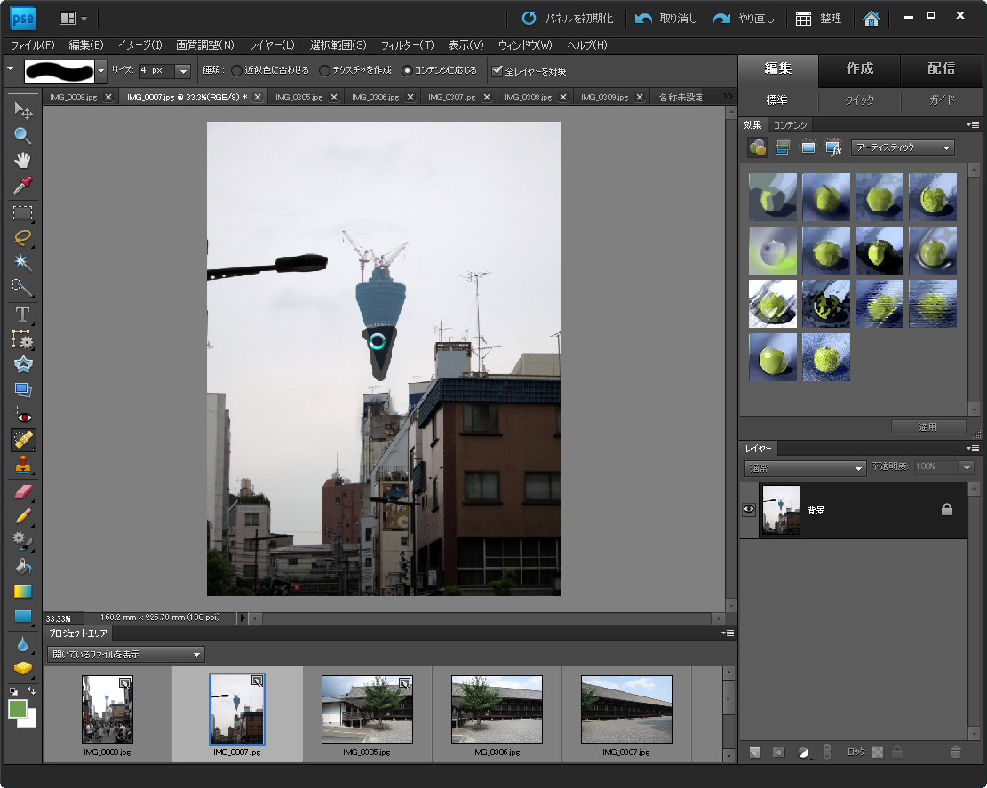 「Adobe Photoshop Elements」v9.0