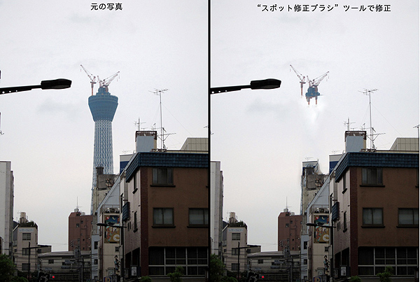 “スポット修正ブラシ”ツールで余計なものを消去したサンプル