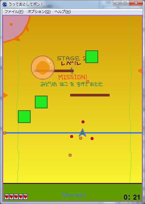 さまざまな仕掛けが自機を襲う