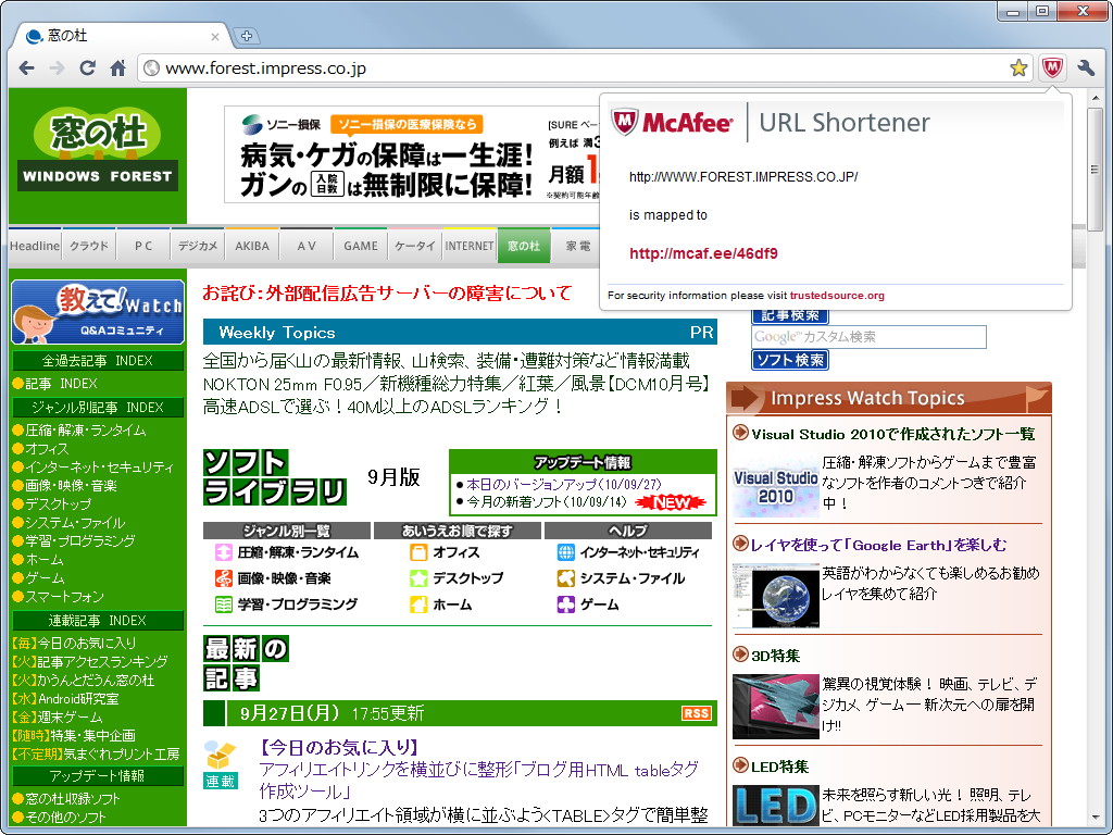 「McAfee Secure URL Shortner」v1.0