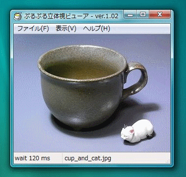 「ぷるぷる立体視ビューア」v1.02