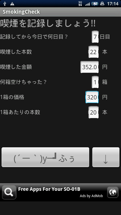 「SmokingCheckJPEdition」