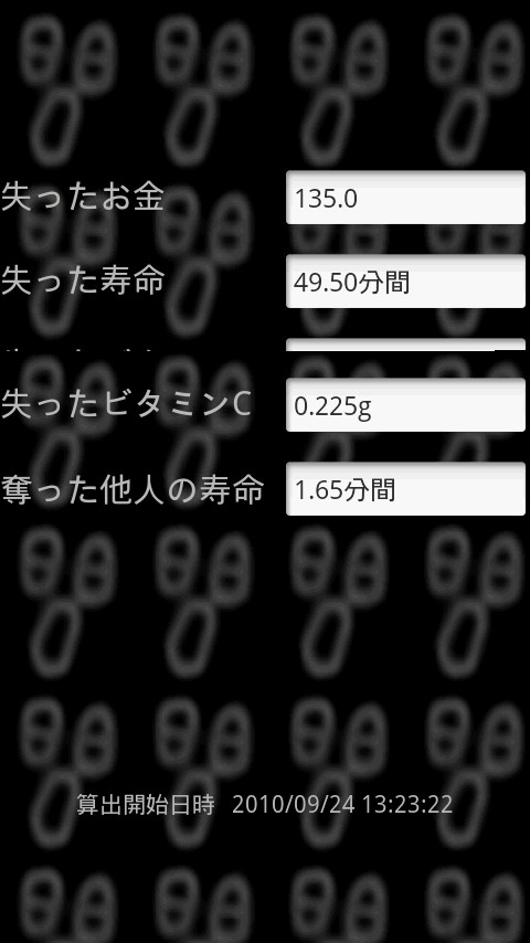 ［影響］項目を選択すると多彩な情報を表示できる