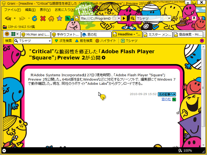 RSSリーダー機能