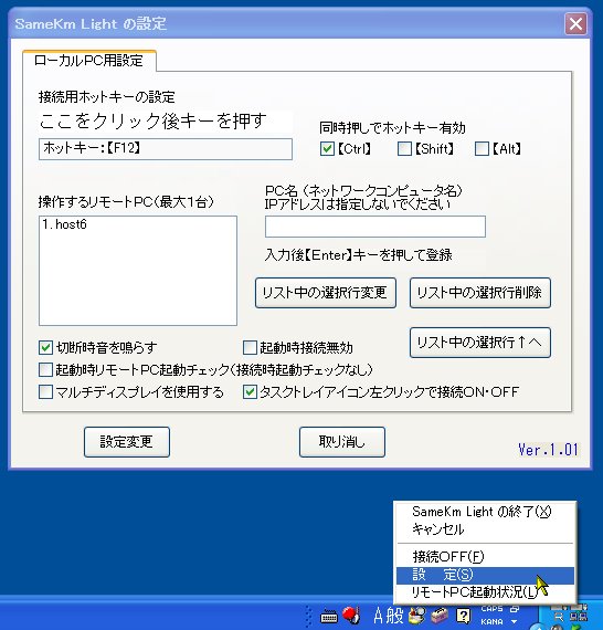 「SameKm Light」v1.01