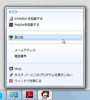 「Mirai」v1.0.0