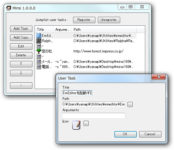 項目の登録はメイン画面で行う。実行ファイルやショートカットファイルのドラッグ＆ドロップによる登録にも対応