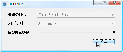 「iTunesFM」v0.9.1