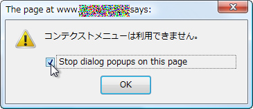 「RightToClick」v2.8.1