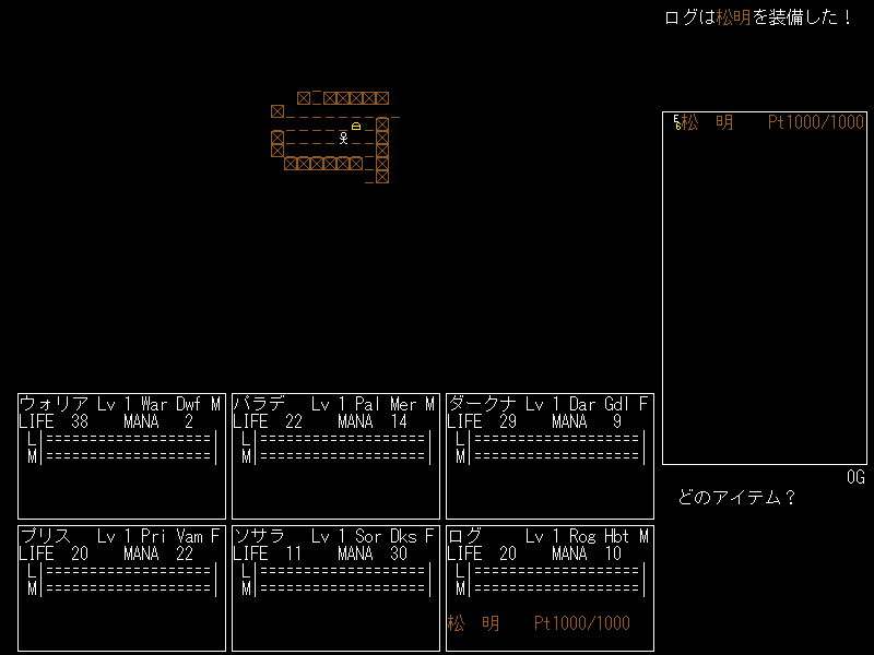 プレイを開始したらまず松明を装備。後衛に持たせるのがいい