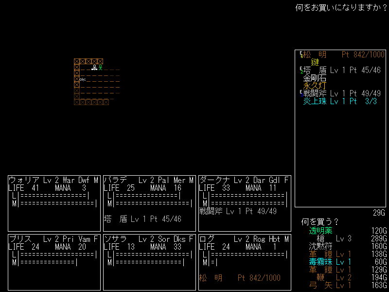 商人は滅多にいないので、あまりお金にこだわる必要はない