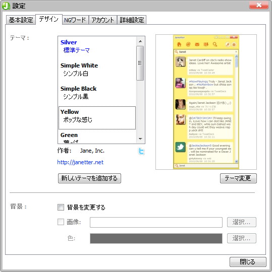 設定画面。あらかじめ10個のテーマが同梱されているほか、好みの背景画像を設定することも可能