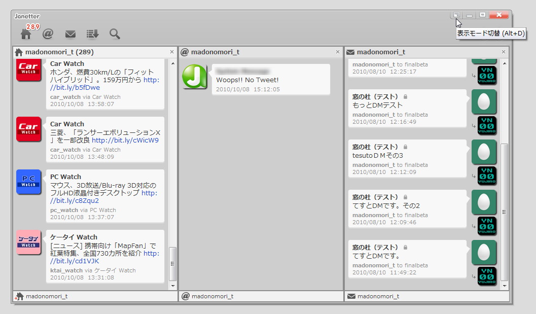 タイトルバー上にある［表示モード切替］ボタンを押せば、簡単にマルチカラム型へ切り替え可能