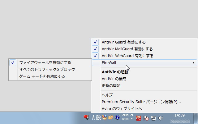 きめ細かな設定が可能なファイヤーウォール機能