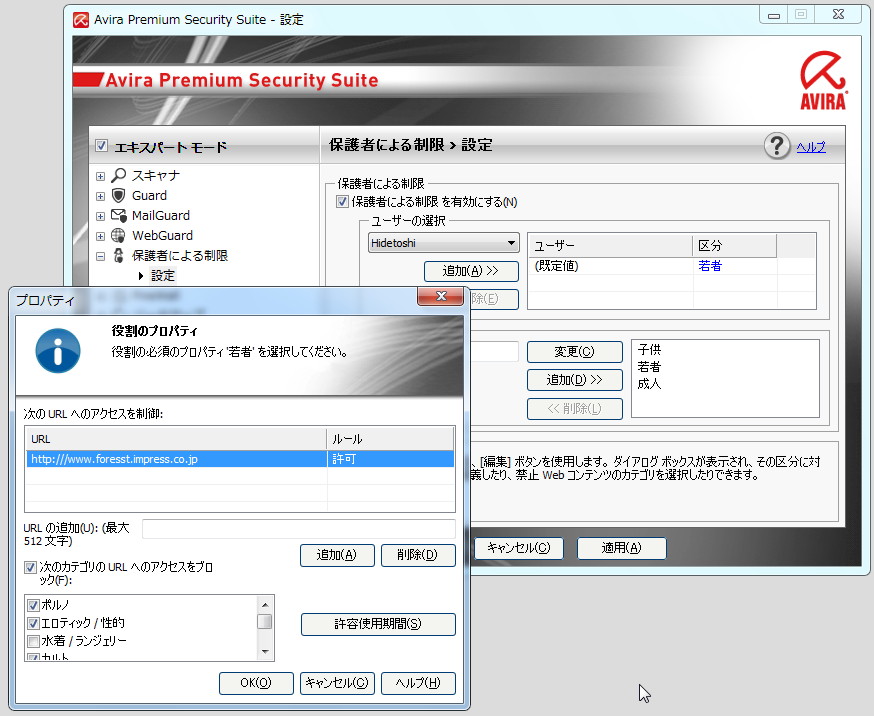 有害なコンテンツへのアクセス、インターネットの利用時間などをユーザーごとに制御できるペアレンタルコントロール機能