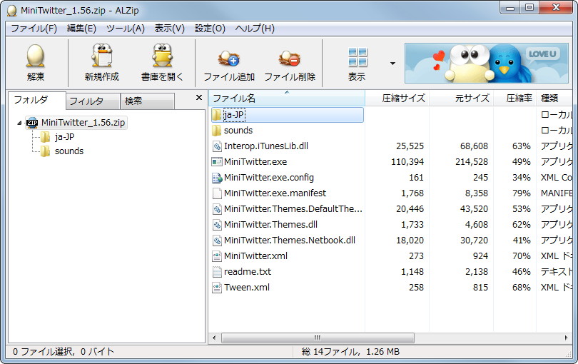 「ALZip」v8.12.0.2
