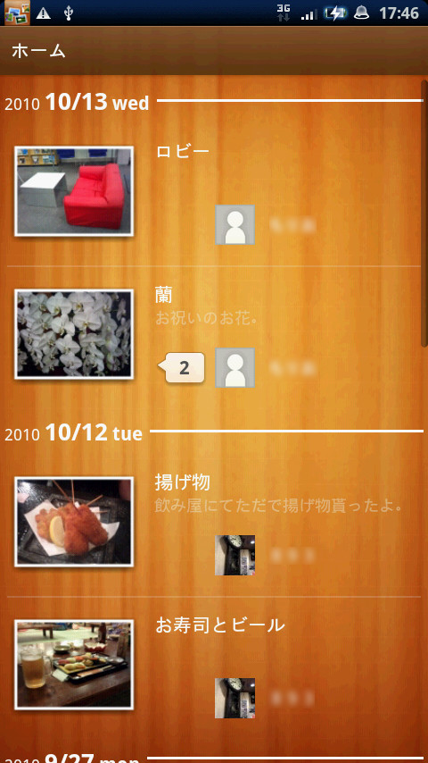 “ホーム”画面