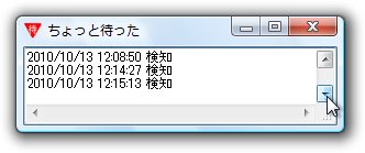 「ちょっと待った」v1.0.0.0
