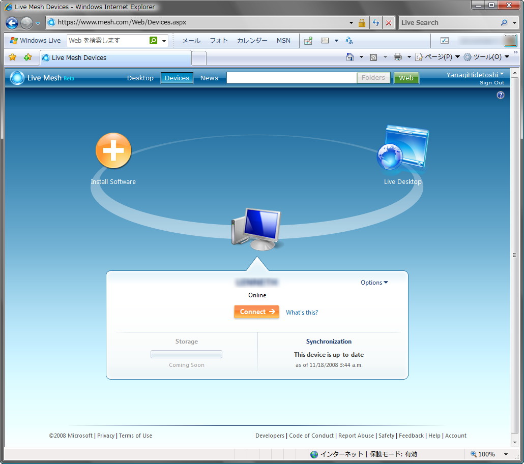 「Live Mesh」ベータ版
