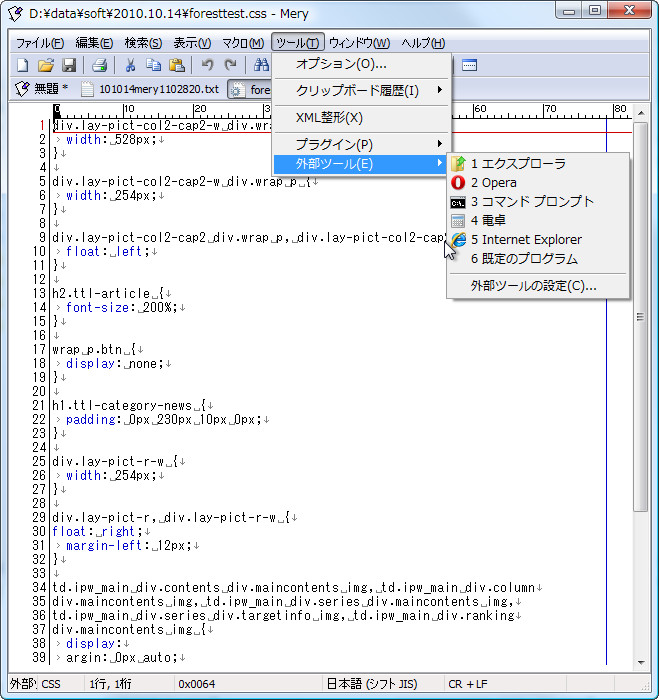 「Mery」v1.1.0.2820
