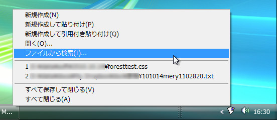 タスクトレイアイコンの左クリックで表示されるメニュー