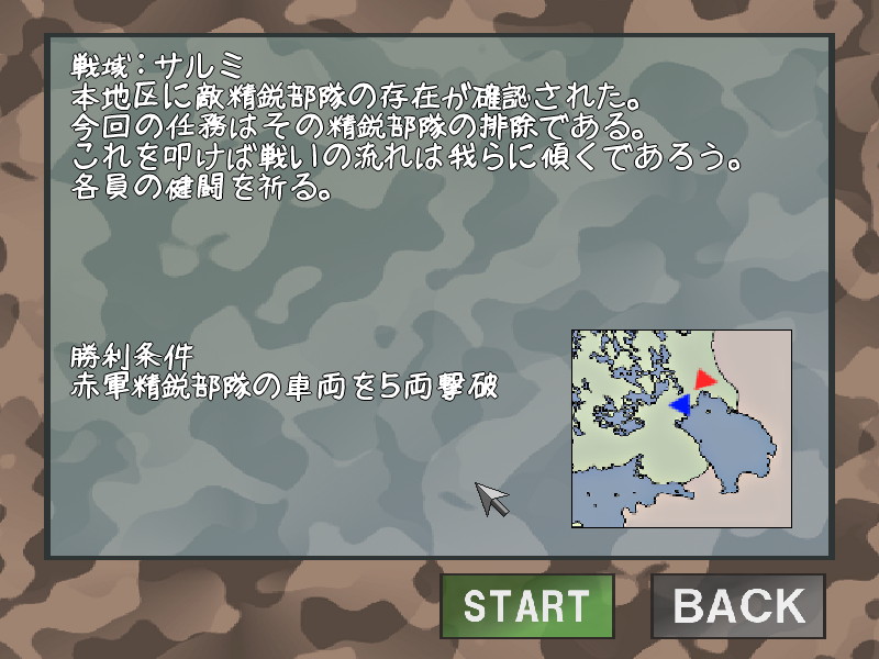 ミッションの基本は敵の破壊。攻撃は激しいので慎重に戦うことが大切